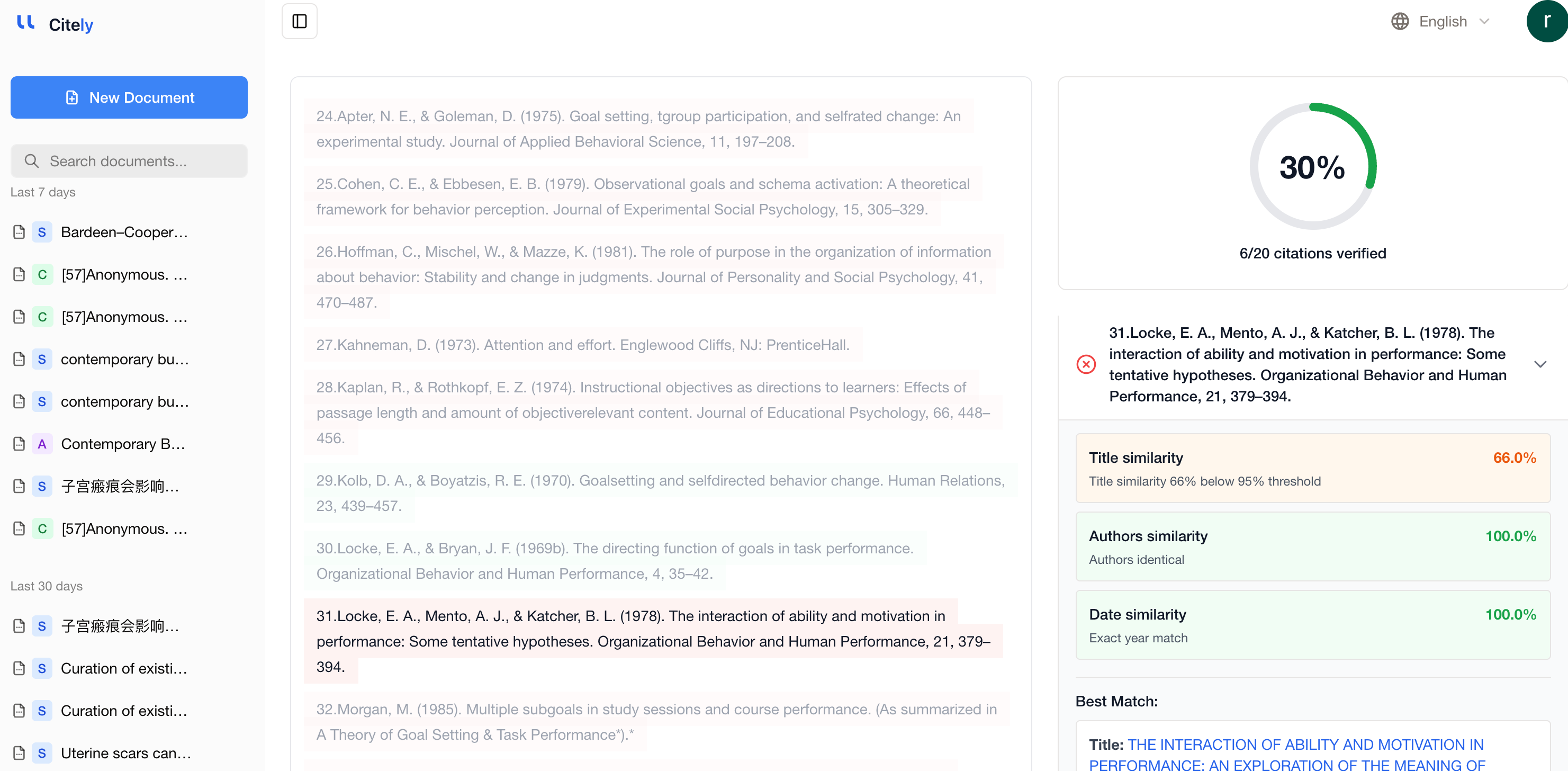 参考文献验证界面